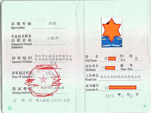 小企業(yè)技術(shù)員晉升工程師：3步走，少走彎路！